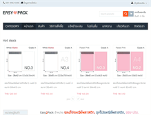 Tablet Screenshot of easy2pack.com